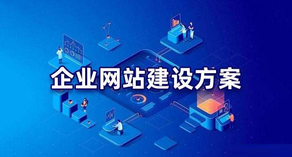 北京网站建设公司 逸网恒信科技